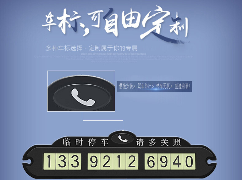 禮至集團(tuán)-汽車(chē)臨時(shí)停車(chē)牌