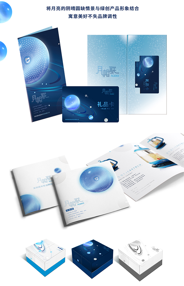 中秋節(jié)禮品定制案例,綠米聯創(chuàng),中秋節(jié)禮品