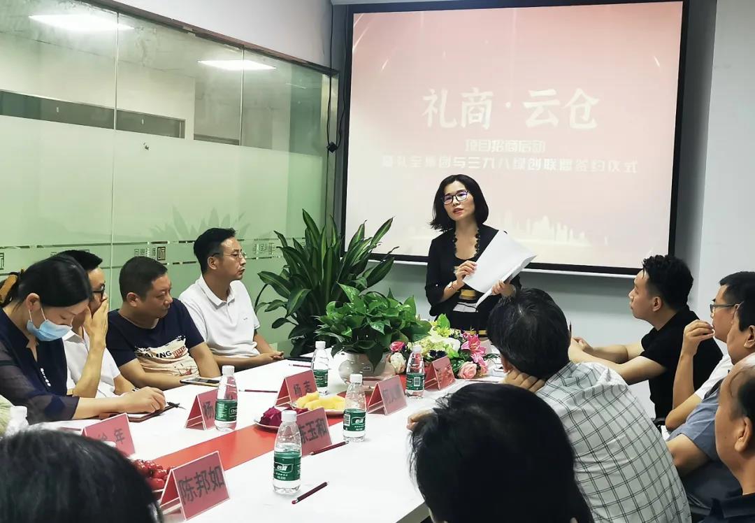 禮商.云倉(cāng)項(xiàng)目啟動(dòng)，暨禮至集團(tuán)與398綠創(chuàng)聯(lián)盟簽約儀式圓滿舉行