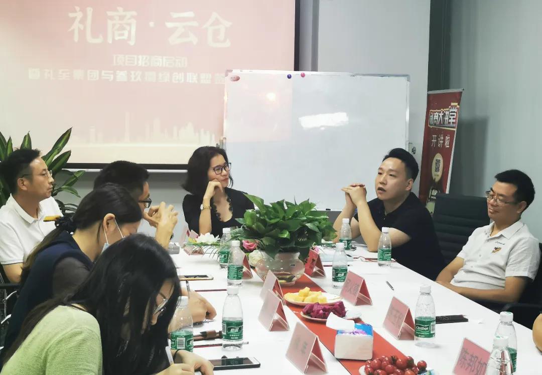 禮商.云倉(cāng)項(xiàng)目啟動(dòng)，暨禮至集團(tuán)與398綠創(chuàng)聯(lián)盟簽約儀式圓滿舉行