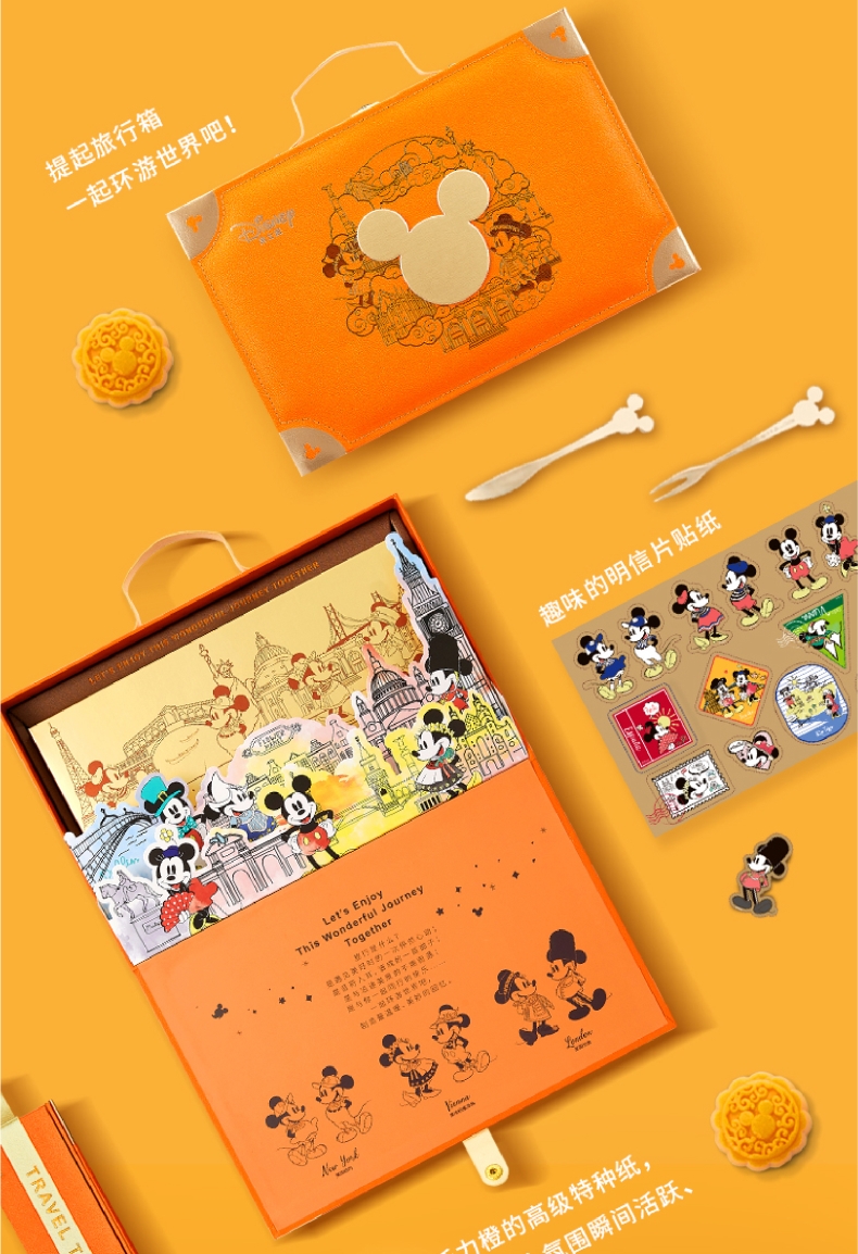 禮至中秋企業(yè)禮品禮盒  迪士尼新潮月餅 快樂奇旅月餅禮盒