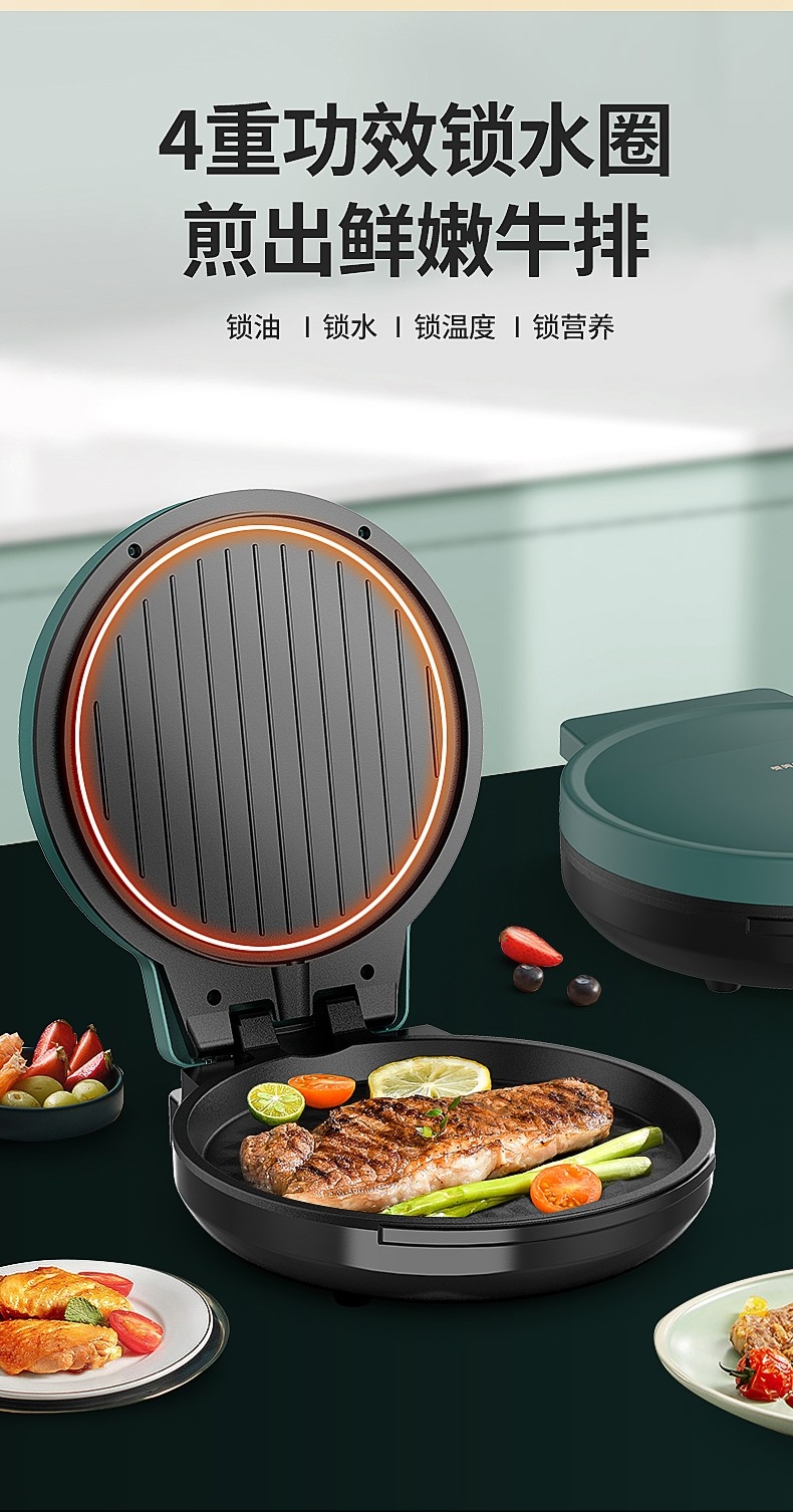 企業(yè)節(jié)日禮品 美菱電餅檔