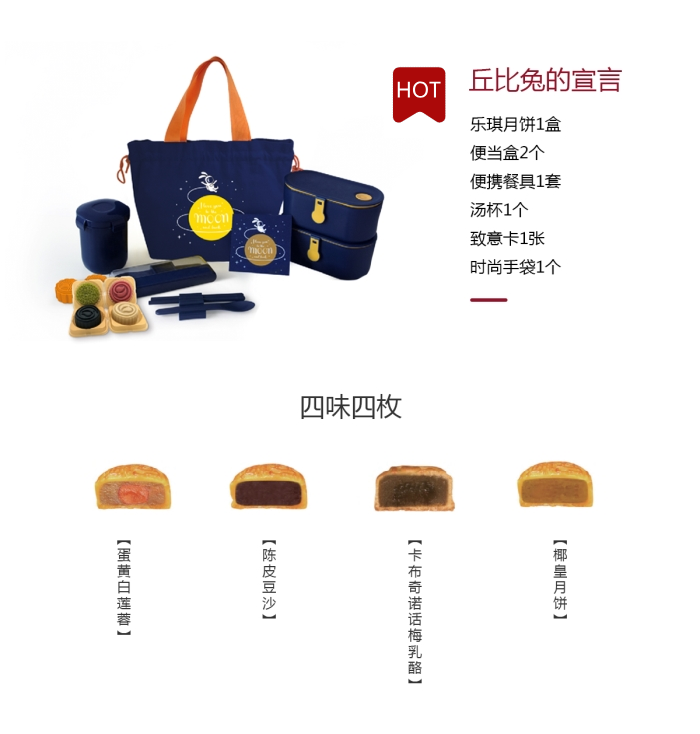 中秋臨近！快團(tuán)購(gòu)滿(mǎn)意的中秋節(jié)禮品禮盒_ 丘比兔的宣言