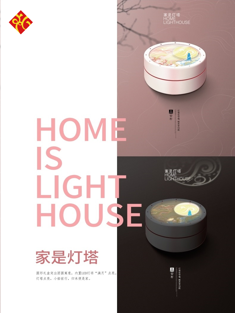 燈塔在守候，晚舟早歸航！家是燈塔，孟晚舟回家路上