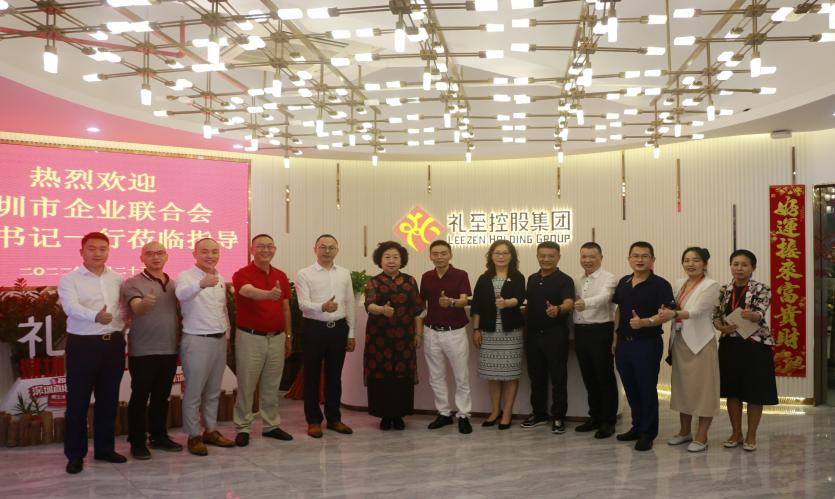 深圳市企業(yè)聯(lián)合會(huì)、深圳市企業(yè)家協(xié)會(huì)黨委書記于劍一行到禮至控股集團(tuán)調(diào)研