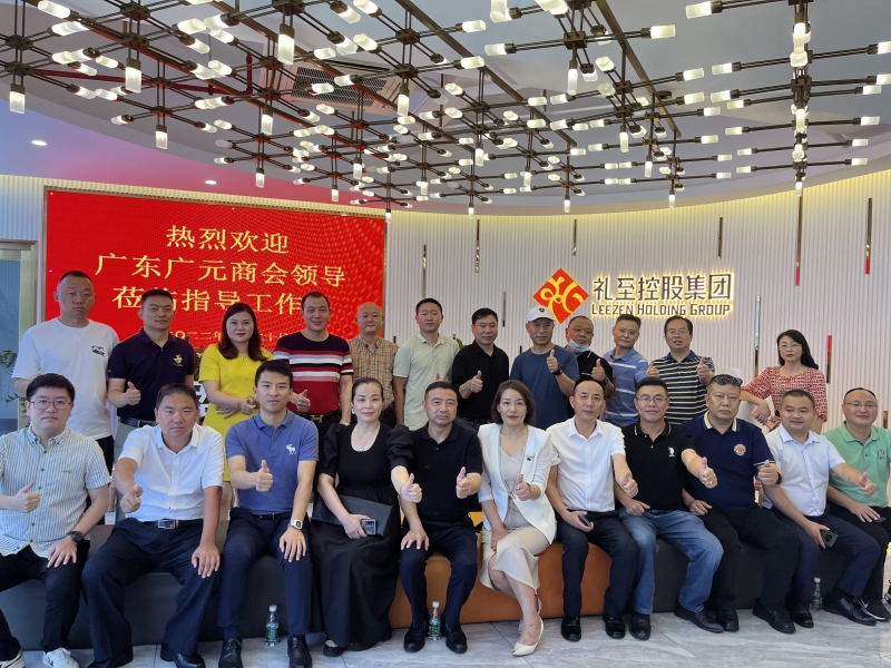 廣東省四川廣元商會(huì)領(lǐng)導(dǎo)走訪禮至集團(tuán)