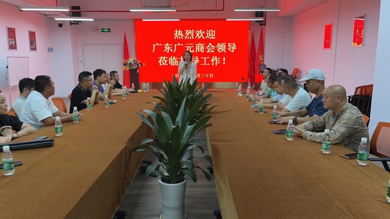 廣東省四川廣元商會(huì)領(lǐng)導(dǎo)走訪禮至集團(tuán)