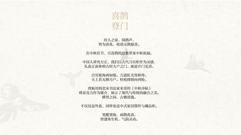 2023企業(yè)中秋禮品套裝方案推薦——方案八、十