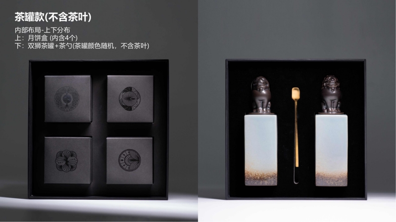 2023企業(yè)中秋禮品套裝方案推薦——方案八、十