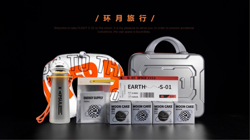 2023企業(yè)中秋禮品套裝方案推薦——方案十一、十四