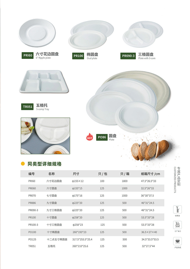 甘蔗渣環(huán)保餐具  一次性打包盒 圓盤(pán) 方盤(pán) 打包盒 碗 方盒  團(tuán)餐盒