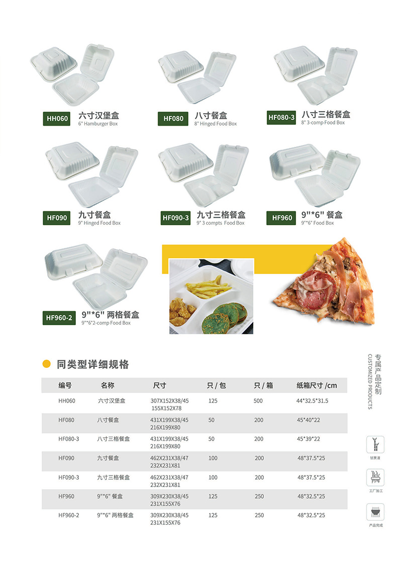 甘蔗渣環(huán)保餐具  一次性打包盒 圓盤(pán) 方盤(pán) 打包盒 碗 方盒  團(tuán)餐盒